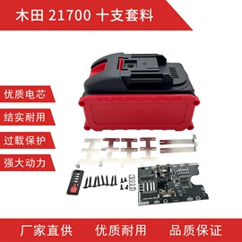 电池配件;电池充电器;锂电池