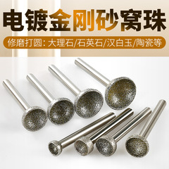 メッキ金剛砂巣珠器直研機電気ドリル砥石石材玉蜜ろうドリル凸球ビーズ工具