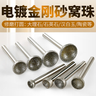 Electroplated emery nest bead straight grinding machine electric drill grinding head stone jade wax grinding drill convex ball bead tool