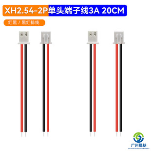 XH2.54-2P���^���^���Ӿ�20cm �t�ڻ�ڼt�ž��Դ��3A �������a
