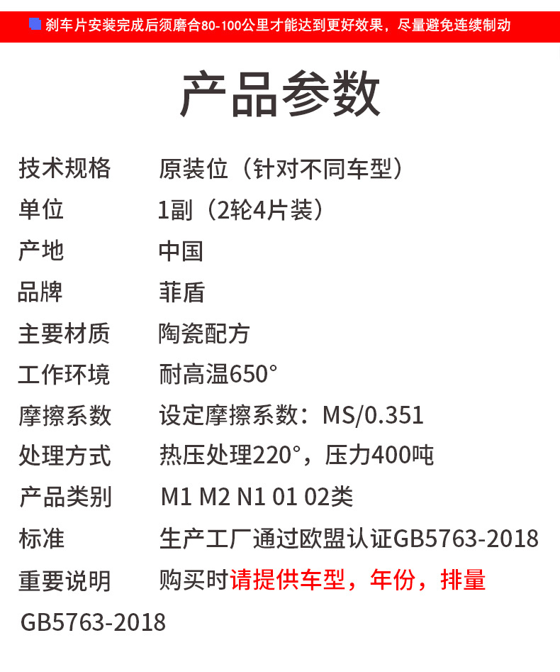 Feidun Roewe RX5 brake pads 350360550750950 ceramic W5RX3RX8 I6 I5 front and rear brake pads
