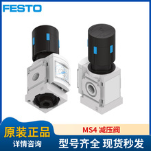 FESTO��˹�м�ѹ��MS4-LR-1/8-1/4-D5-D6-D7-AS-Z 529417 529419