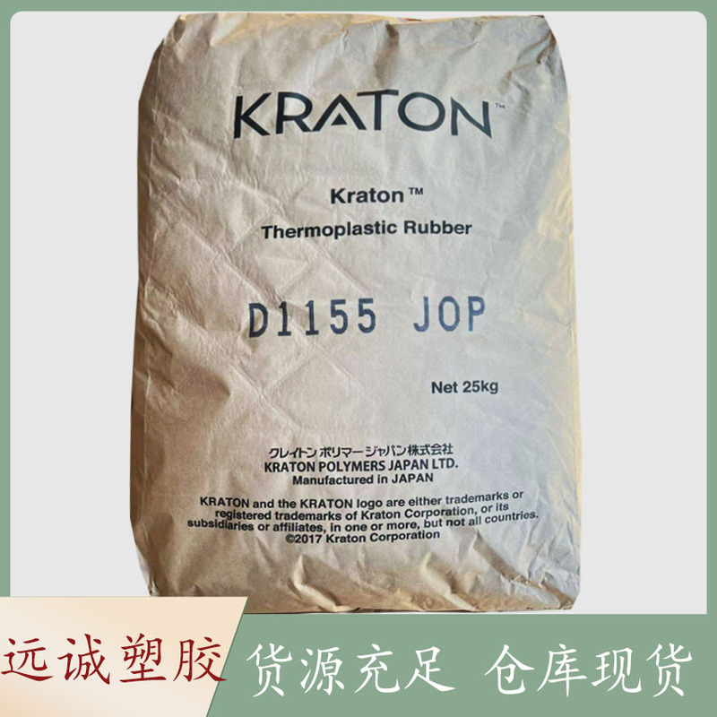 Sis Adhesive Japanese Keten D1161 Jsp Aging-Resistant Shoe Material Adhesive Transparent Sis Granules Sis Adhesive Japanese Keten D1161 Jsp Aging-Resistant Shoe Material Adhesive Transparent Sis Granules