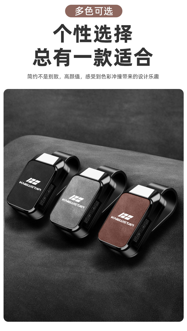 Suitable for Knewstar 001 Car Glasses Clip Car Storage Artifact Bill Clip Car Supplies Multi-Function