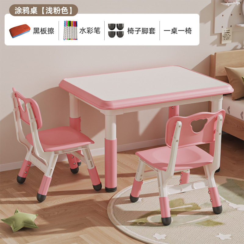 粉色一桌二椅+涂鸦垫