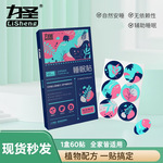 力圣睡眠贴大人小孩运费中药睡眠衣蛾睡眠穴位贴一件代发