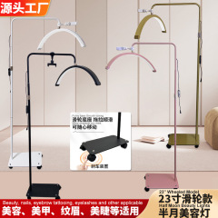 クロスボーダー 23 プーリー スタイル タトゥー ネイル アート タトゥー 眉毛とまつげ LED 目の保護 U 字型ランプ ハーフムーン ビューティー ランプ 補助光 シンプル