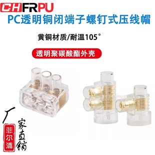 PC�Ӿ�����͸���~�]�������ʽ�S�~����ñ2λ�K�˽Ӿ���1.5-6MM&sup2;