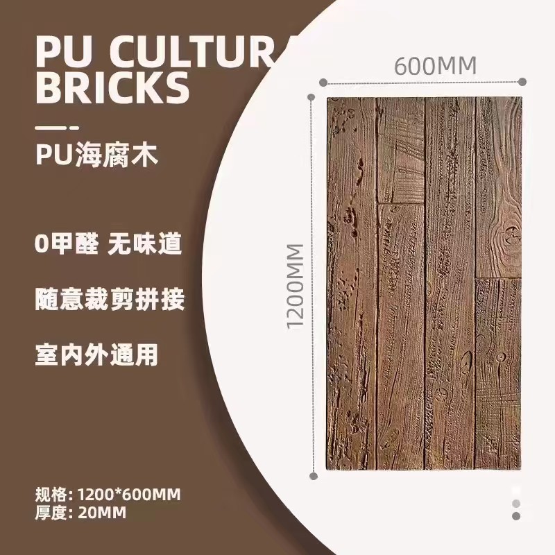 PU piedra anticorrosión imitación madera podrida tablero decorativo villa pared exterior madera a cuadros pared de fondo interior y exterior retro anillo anual cultura de piedra