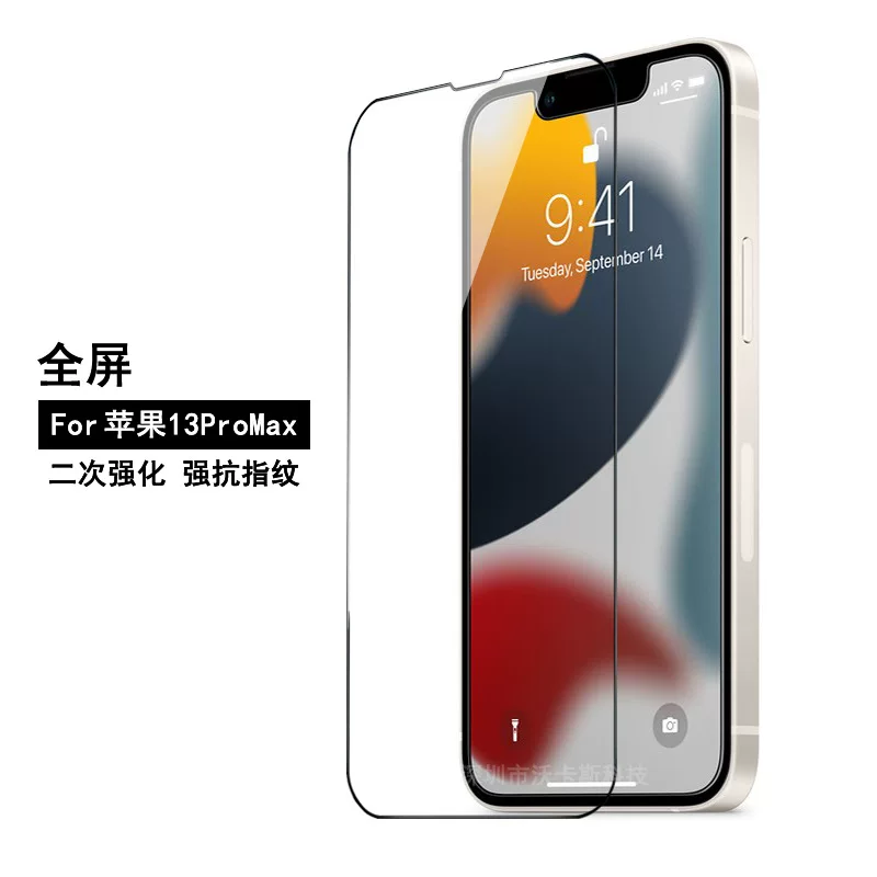 Apple, совместимый iPhone13 Pro, защитный чехол/защита для телефона