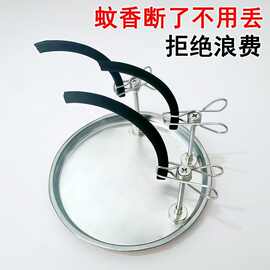 新款磁吸艾条夹蚊香夹断香夹立架底座室内熏香户外驱蚊便携易用
