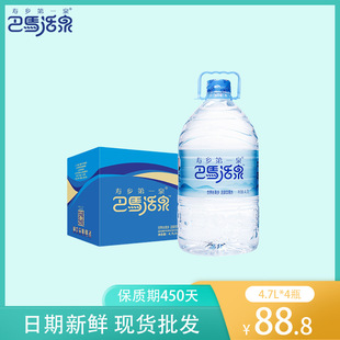 �VȪˮ���R��Ȫ��Ȼ�Ҍ�Ȫˮ4.7L*4ƿ��ͥ�Ҝ����ˮ���l��ȻˮԴ