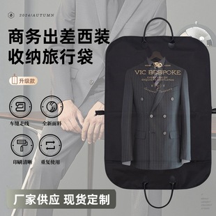 Oxford Cloth Embroidered Suit Bag Zipper Oxford Cloth Suit Cover Storage Suit Bag Clothes Dust Cover Wholesale