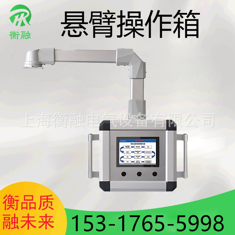 悬臂操作箱数控机床7寸人机界面触摸屏控制箱140铝合金吊臂箱