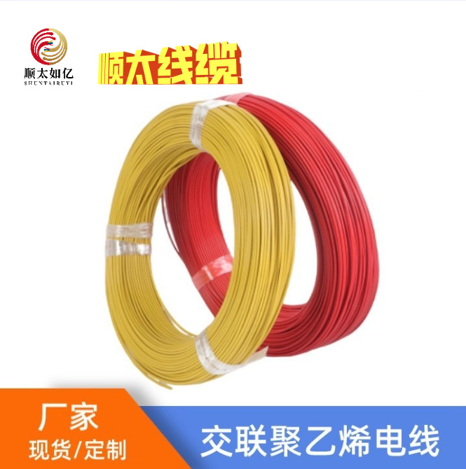 厂家供货3820 11AWG美标线125℃高温 1000V低烟 无卤 交联 电子线