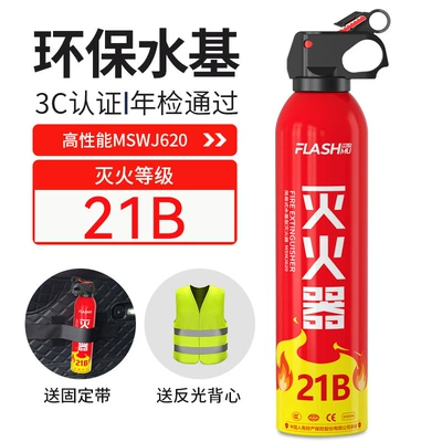 Vehicle fire extinguisher – 3C Certification - 21b-flash-fire-extinguisher-fixed-belt-reflective-clothing