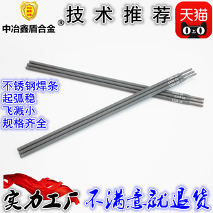 A102/308/304 Stainless Steel Electrode 2.5/3.2/4.0mm Electrode A302 A402 E2209 Electric Welding Electrode