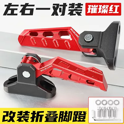Electric Vehicle Modified Foldableable Motorcycle pedals - red-flying-wing-folding-pedals1-pair