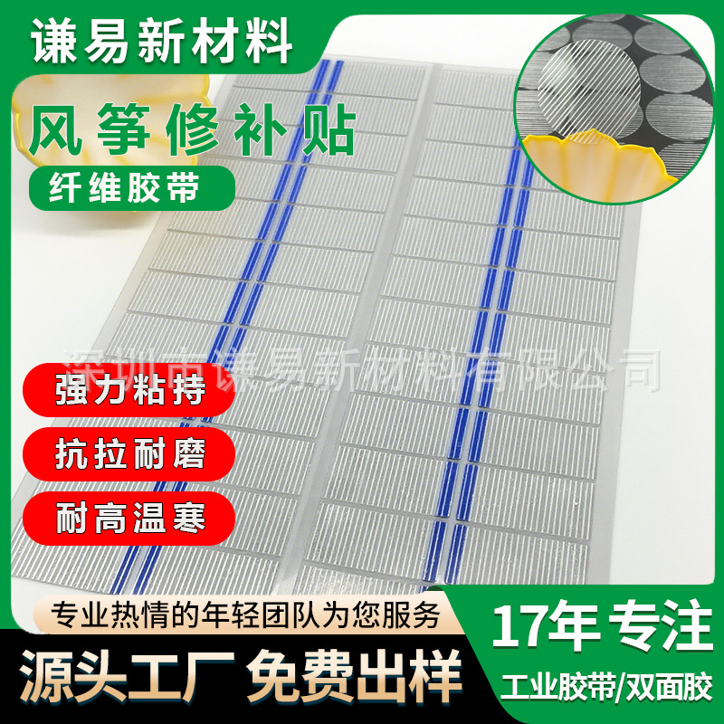 厂家单面玻璃纤维胶带  耐磨抗拉强力强粘捆扎封口  风筝修补贴