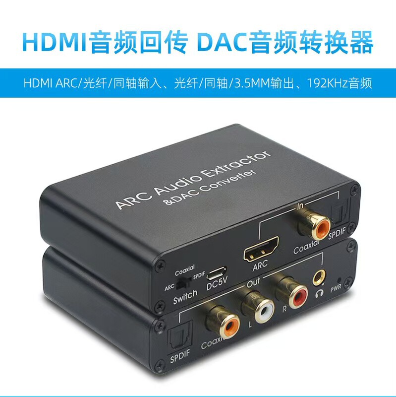 Digital to Analog HDMI Arc Audio Transmitter Optical Fiber Coaxial 3.5 Headphone Dac Audio Adapter Digital to Analog HDMI Arc Audio Transmitter Optical Fiber Coaxial 3.5 Headphone Dac Audio Adapter