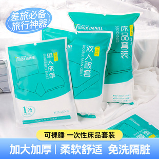 Disposable Bed Sheet Quilt Case Pillowcase Travel Four-piece Set Compressed Towel Hotel Towel Bath Towel Bedding Wholesale