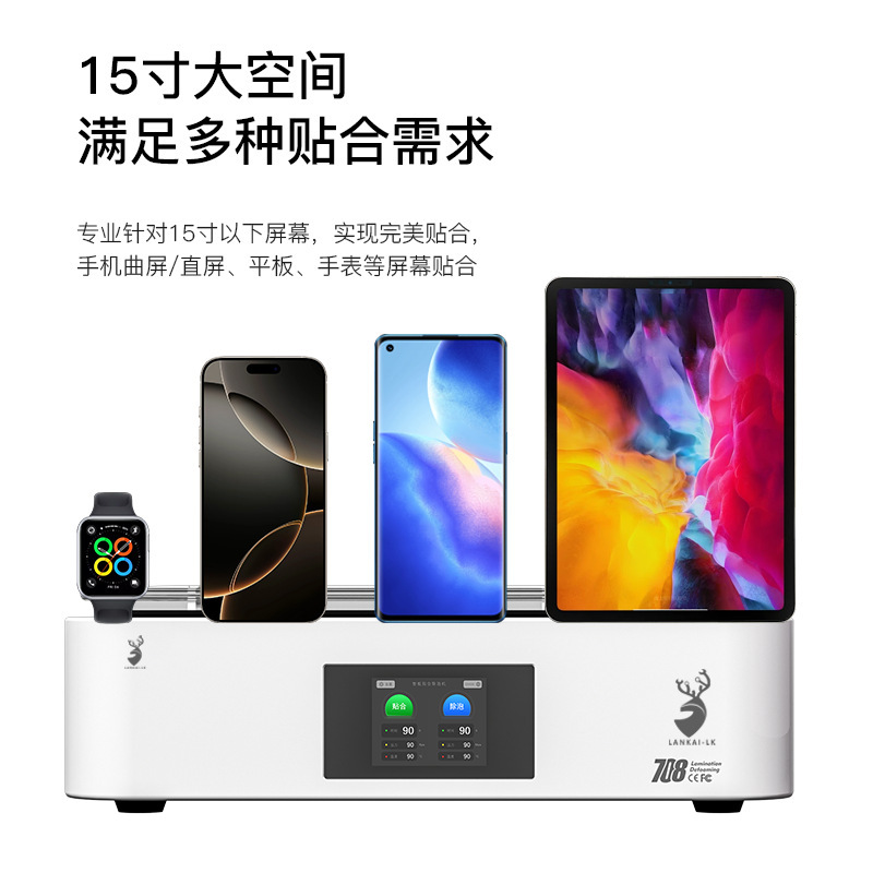 LK708 インテリジェントエアバッグフィルムバブル除去オールインワンマシン曲面スクリーンフラットスクリーンラミネート機カバープレート液晶ラミネート|undefined