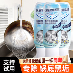 锅底黑垢清洁剂不锈钢清洗神器厨房去重油污椰子油强力去污膏除垢