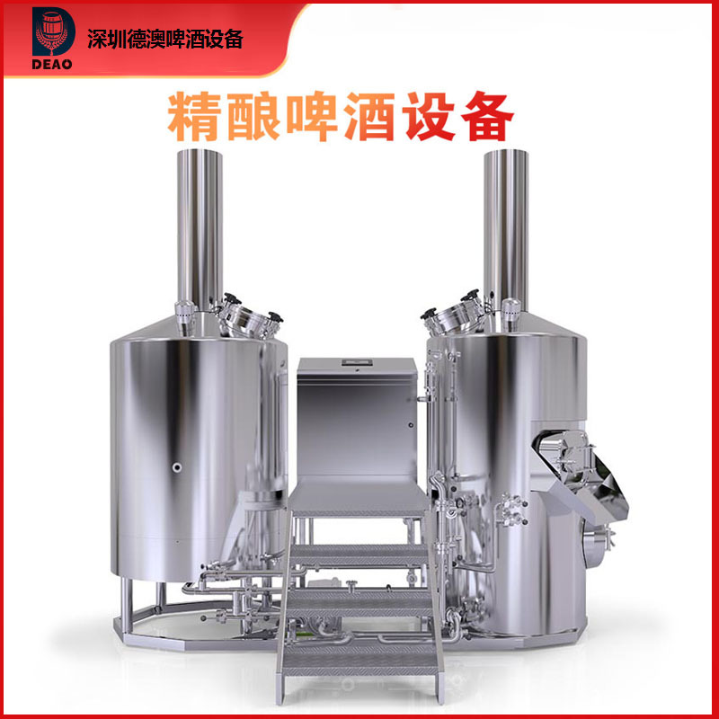 双体自动数字化精酿啤酒糖化设备500升自酿啤酒发酵设备鲜啤厂家