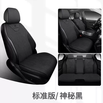 Universal seat cover: Universal for All Seasons, C-Class, E-Class - starlight-black-full-vehicle-5-seater-standard-edition-suede-leather-trim-mercedes-benz-glc-class