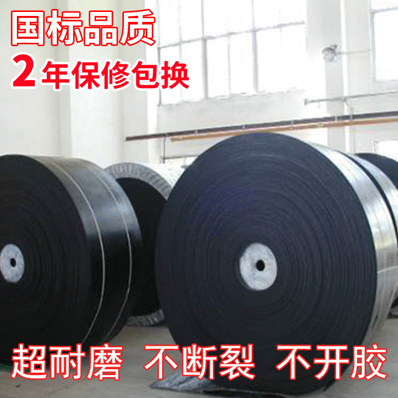 输送带厂家现货批发 650宽 800宽 1000宽 1200宽 橡胶尼龙输送带