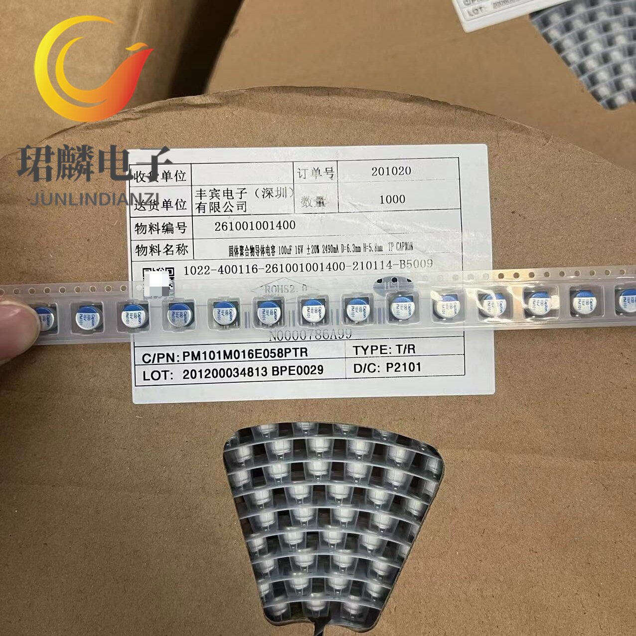 16V100UF 6.3X5.8 丰宾固态电容 PM101M016E058PTR 原装现货 直拍