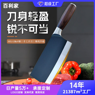 Customized Sharp Chef's Knife Kitchen Ladies Chopping Knife for Cutting Meat Slices and Chopping Dual-Purpose Household Kitchen Knife for Fruits