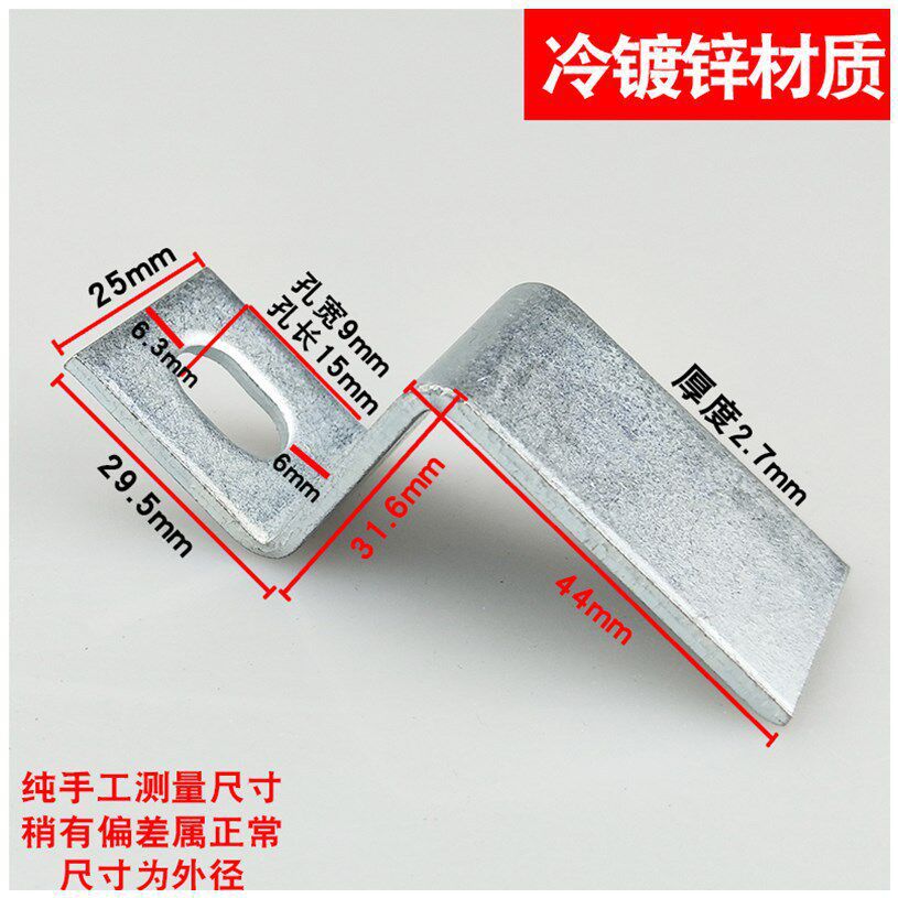 冷镀锌25*32弓高（4个）