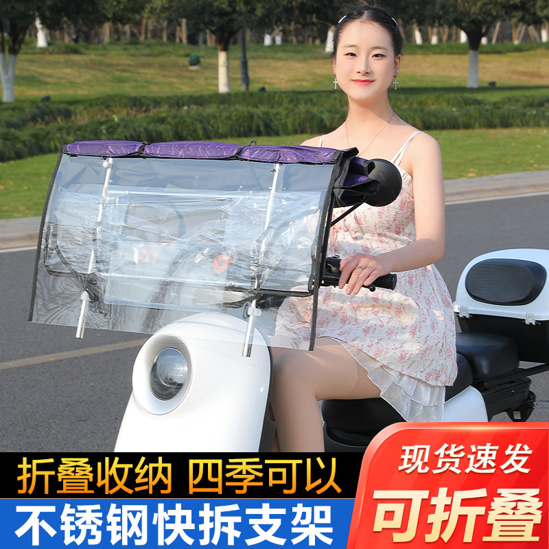 New electric car canopy fast hand quick release motorcycle battery car universal sunscreen rainproof windscreen parasol wholesale