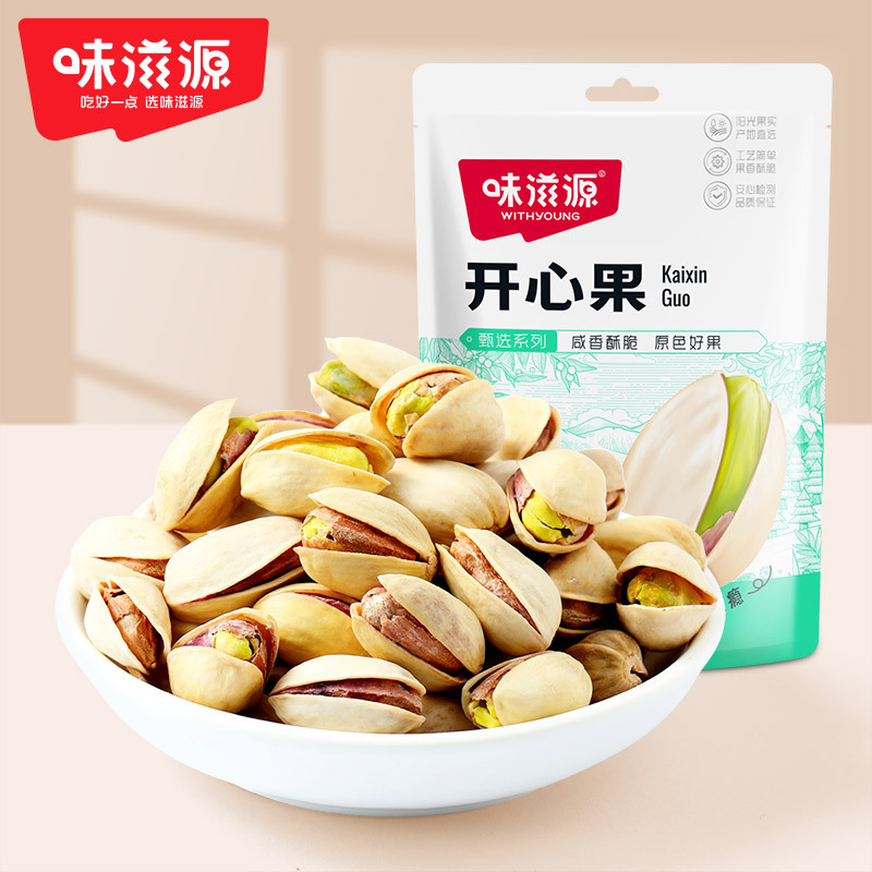 味滋源开心果50g原色无漂白新货零食坚果炒货解馋每日坚果干果