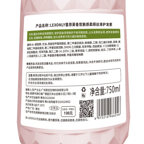 in stock wholesale perfume fragrance shower gel large capacity moisturizing smooth hair conditioner dandruff control oil fluffy shampoo