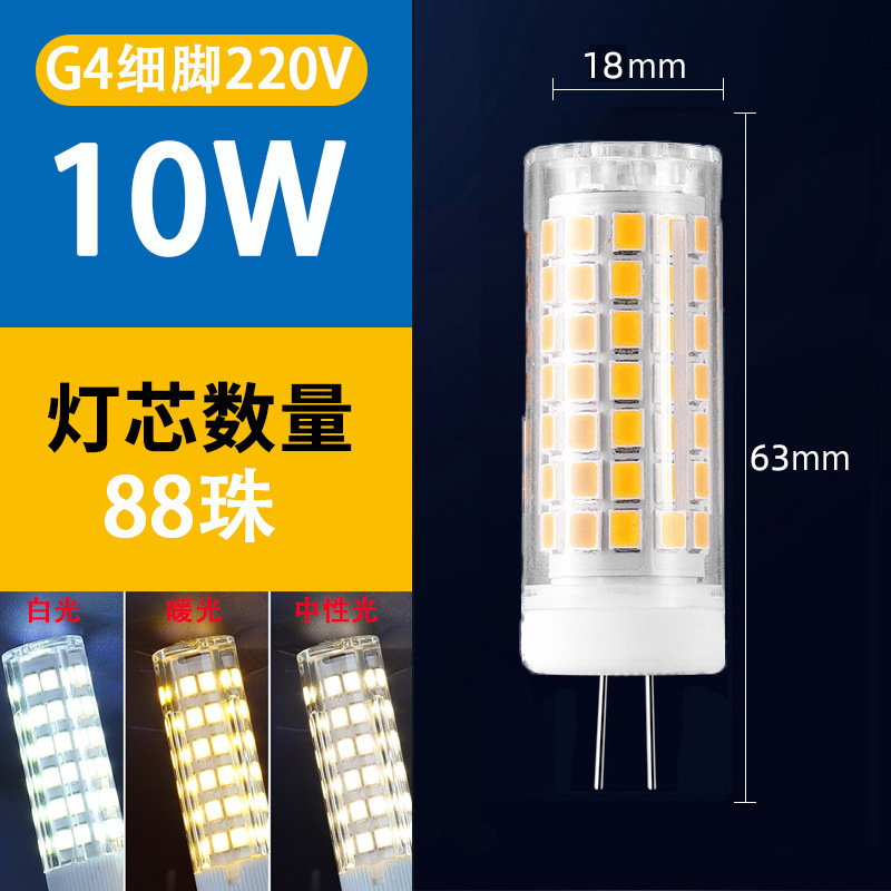 G9ランプビーズledピン付き電球g 4ハイライト省エネ光源ストロボなし220vセラミックトウモロコシ高圧電球|undefined