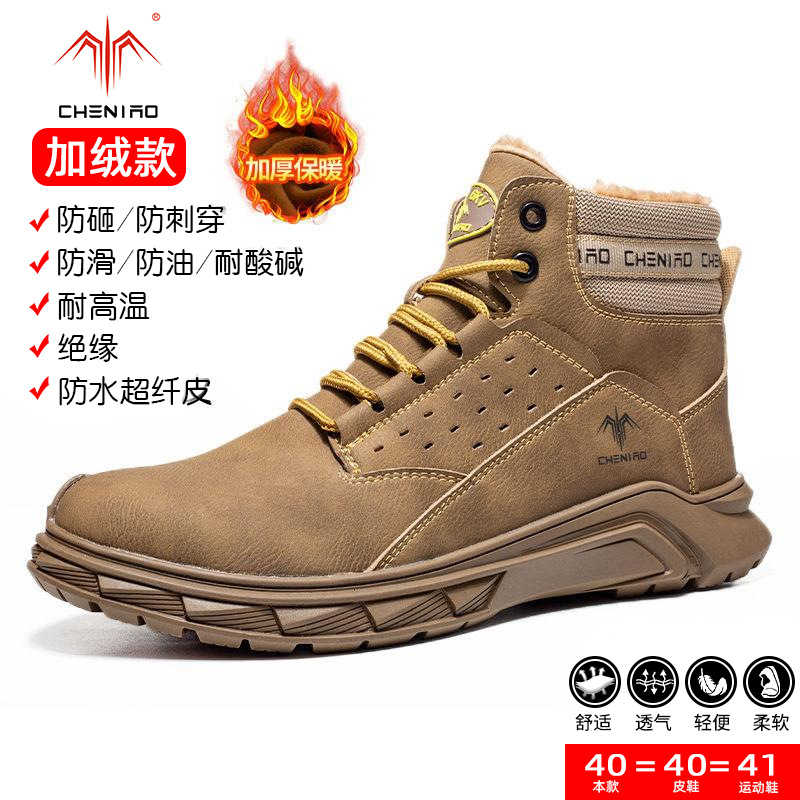 Zapatos de seguro laboral de alta calidad para hombre, punta de acero anti-rotura y anti-perforación, zapatos de aislamiento de seguridad para soldadores ligeros y transpirables
