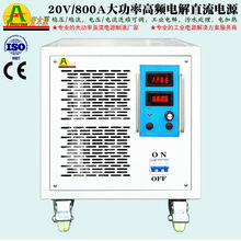 ����ֱ���Դ20V800A�������{25V�����늽���ˮ̎��ֱ���Դ
