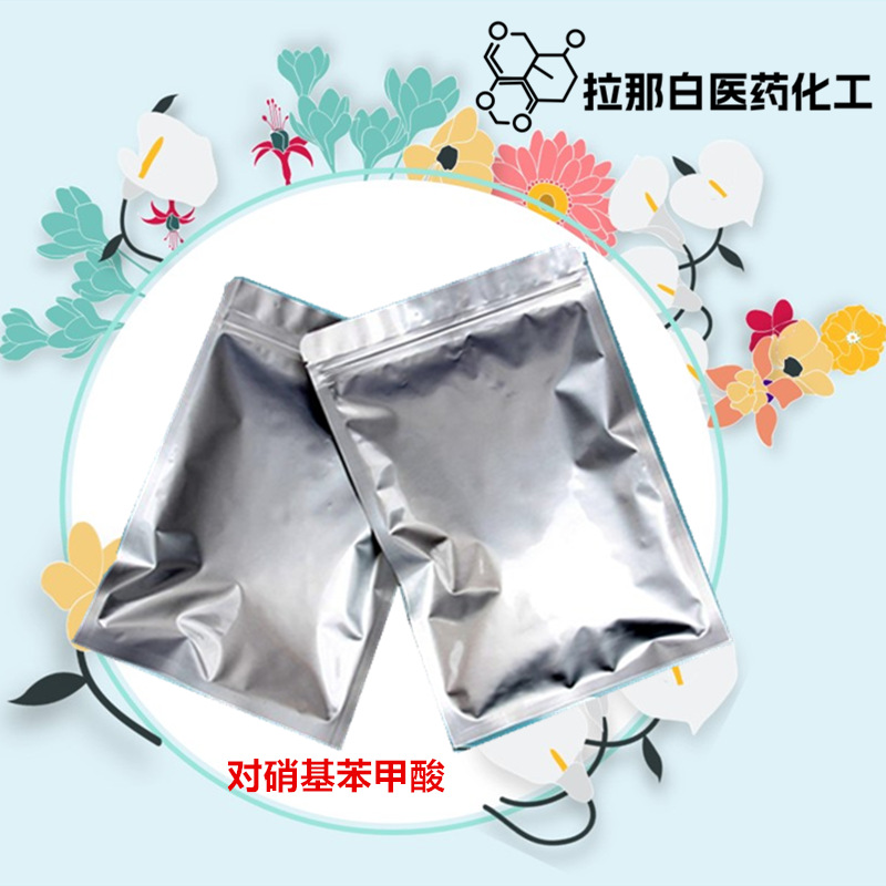 对硝基苯甲酸【62-23-7 】4-硝基苯甲酸 1kg 1吨 价优