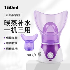 クロスボーダー新型3合1顔蒸し器美容器家庭用熱噴顔器補水器顔加湿器鼻蒸し器