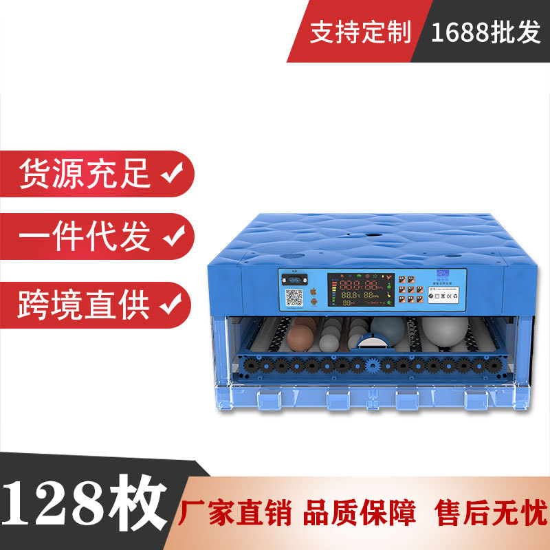 128枚孵化器全自动小鸡孵化机鸡蛋孵蛋器鸭蛋孵化箱