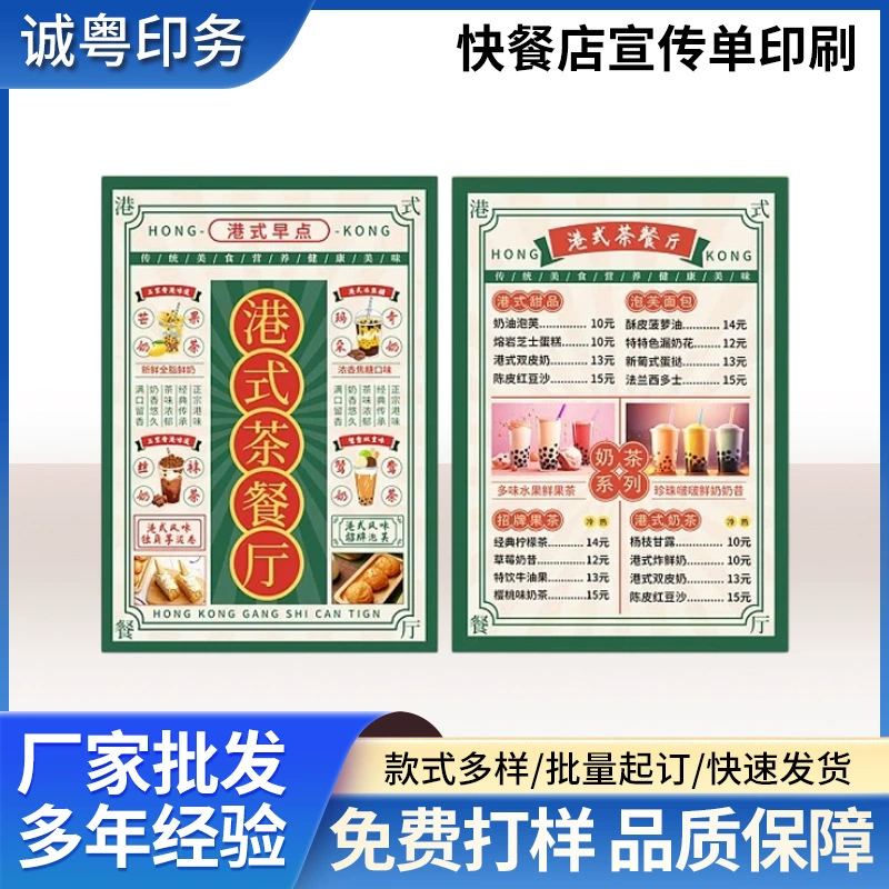 Фаст-фуд открытие брошюры общественного питания реклама одностраничная деятельность горячий горшок Ресторан барбекю меню цветная печать страницы