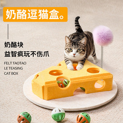猫のおもちゃは猫の棒のアイデアのフェルトのチーズをからかって猫の箱の子猫のおもちゃの鈴のボールの猫を笑わせます。