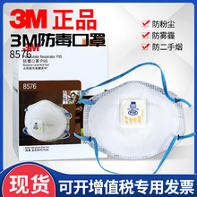 3M8576������������ַ���ζ��ȩ�����̷�������̿����ʵ���һ���
