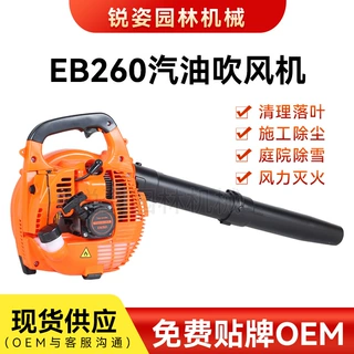 锐姿手提式EB260二冲汽油吹风机 吹落叶吹雪机森防风力灭火机现货