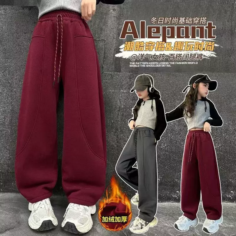 女童贝贝绒休闲裤子秋冬季2025新款儿童加绒卫裤女大童时尚长裤子