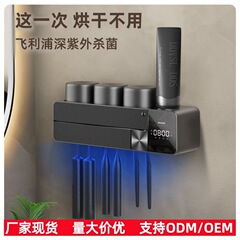 スマート歯ブラシ消毒器殺菌無コンセント乾燥紫外線歯ブラシ棚口カップ歯カップ電動棚