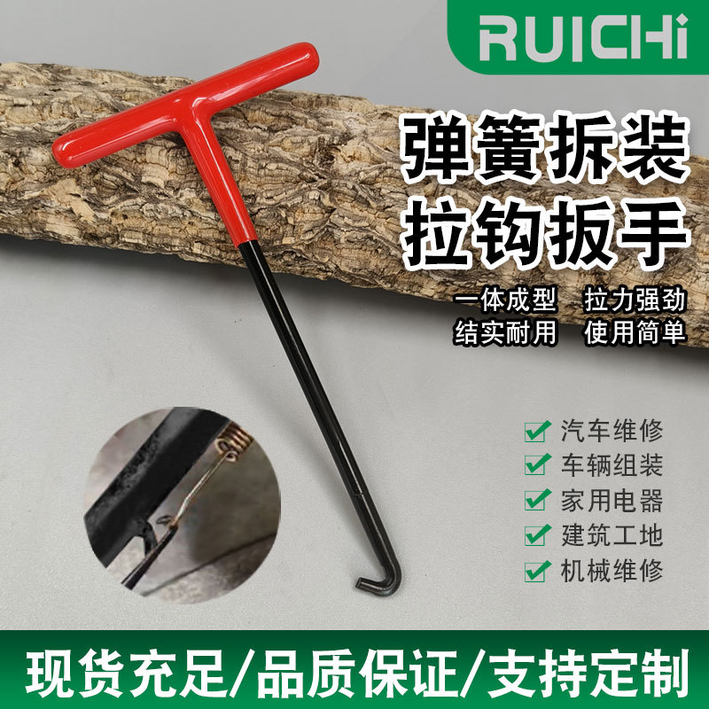 T型沾塑排气管弹簧拆装拉钩摩托车弹簧钩子各种弹簧拆装弯钩扳手