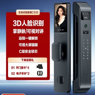 Full-automatic household cat's eye smart door lock 3D visual intercom monitoring face recognition palm vein fingerprint password lock